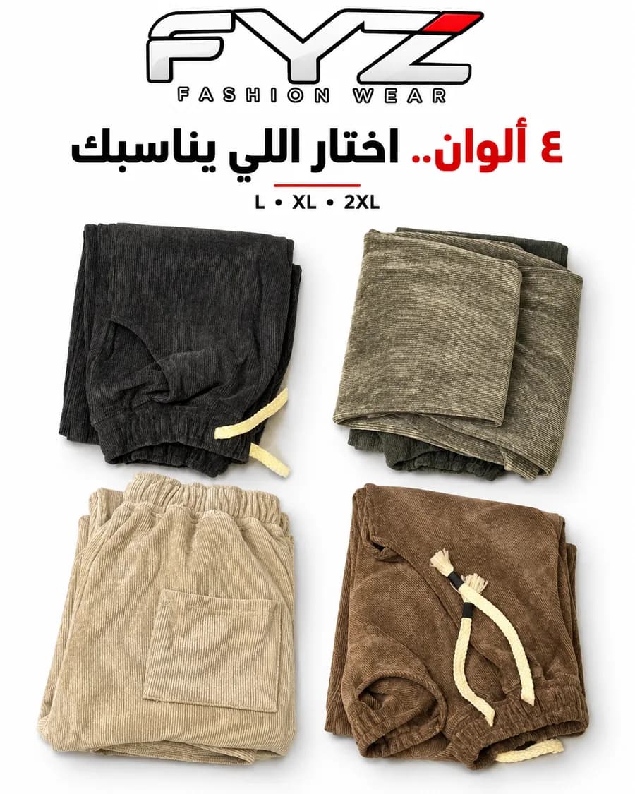 الأربع ألوان: بني · أسود · زيتي · بيج