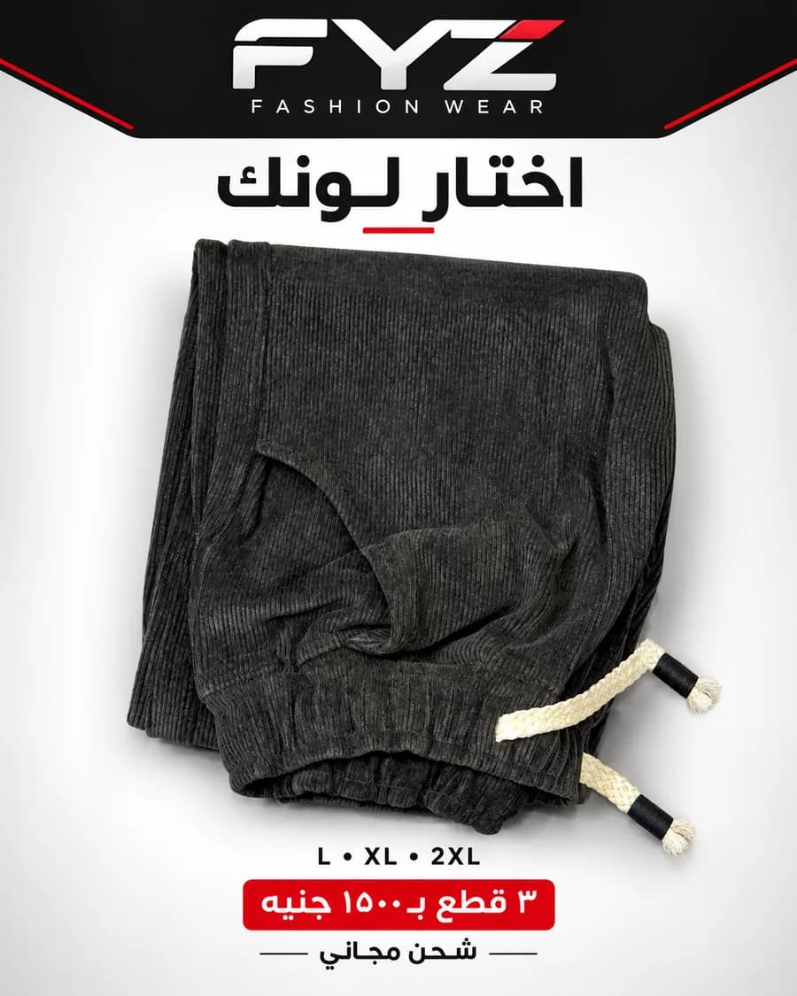 بنطلون قطيفة أسود